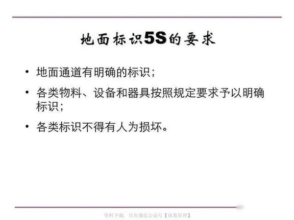 现场管理:5S管理图集,分分钟学会5S-PPT课件可获取 - 知乎
