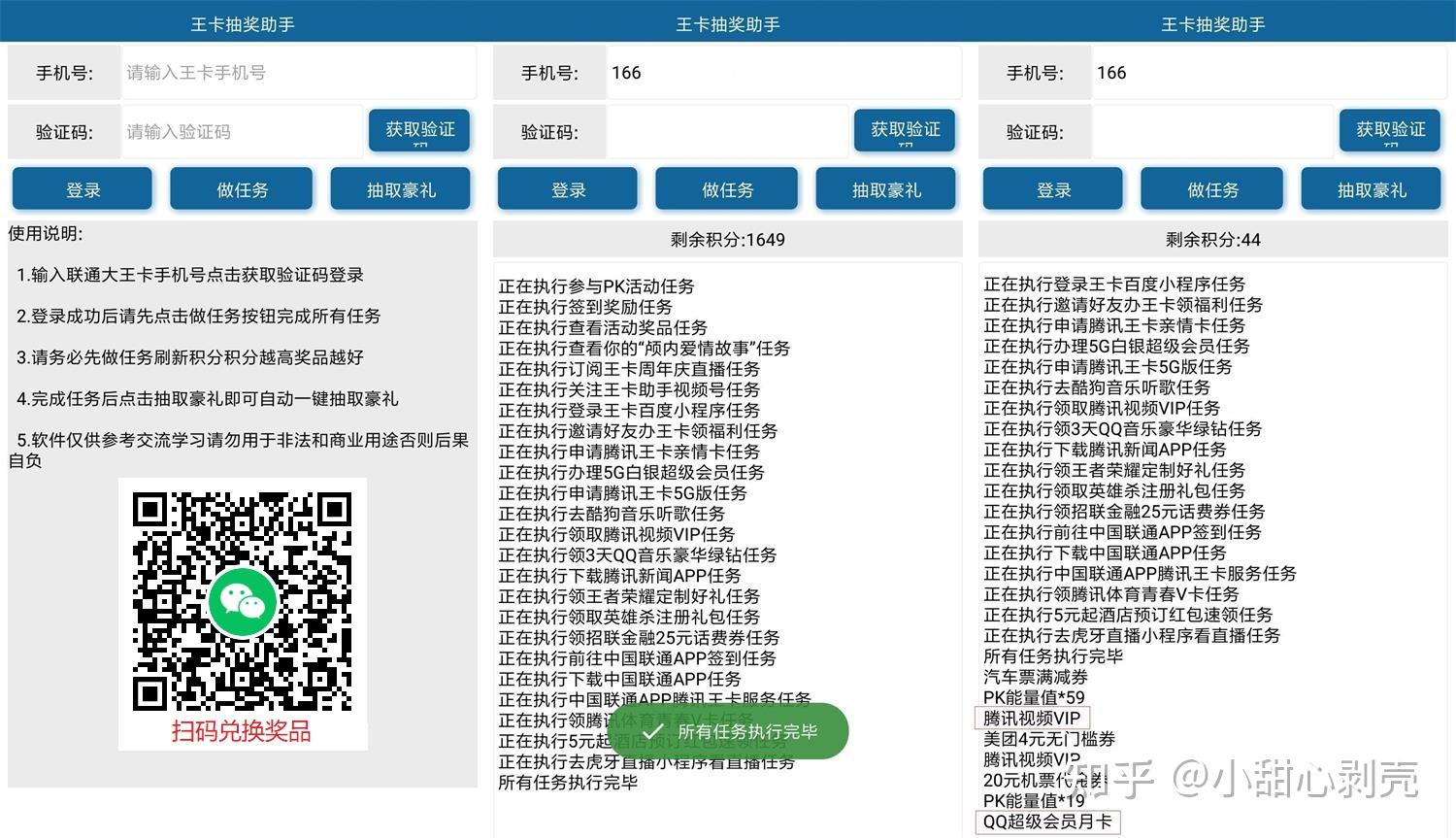 壳助手-壳助手官网