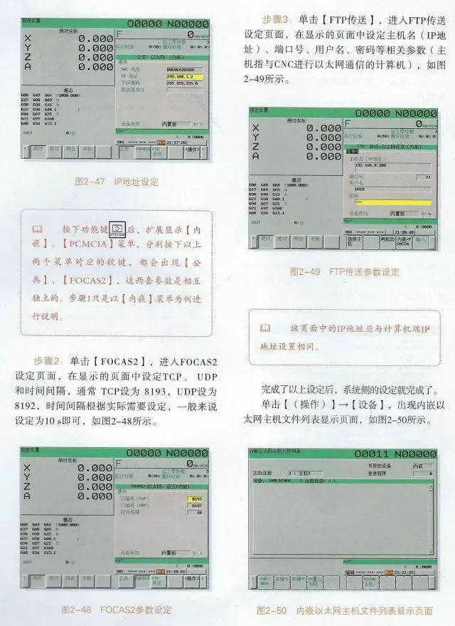 FANUC数控系统通过以太网方式进行数据备份与恢复 - 知乎