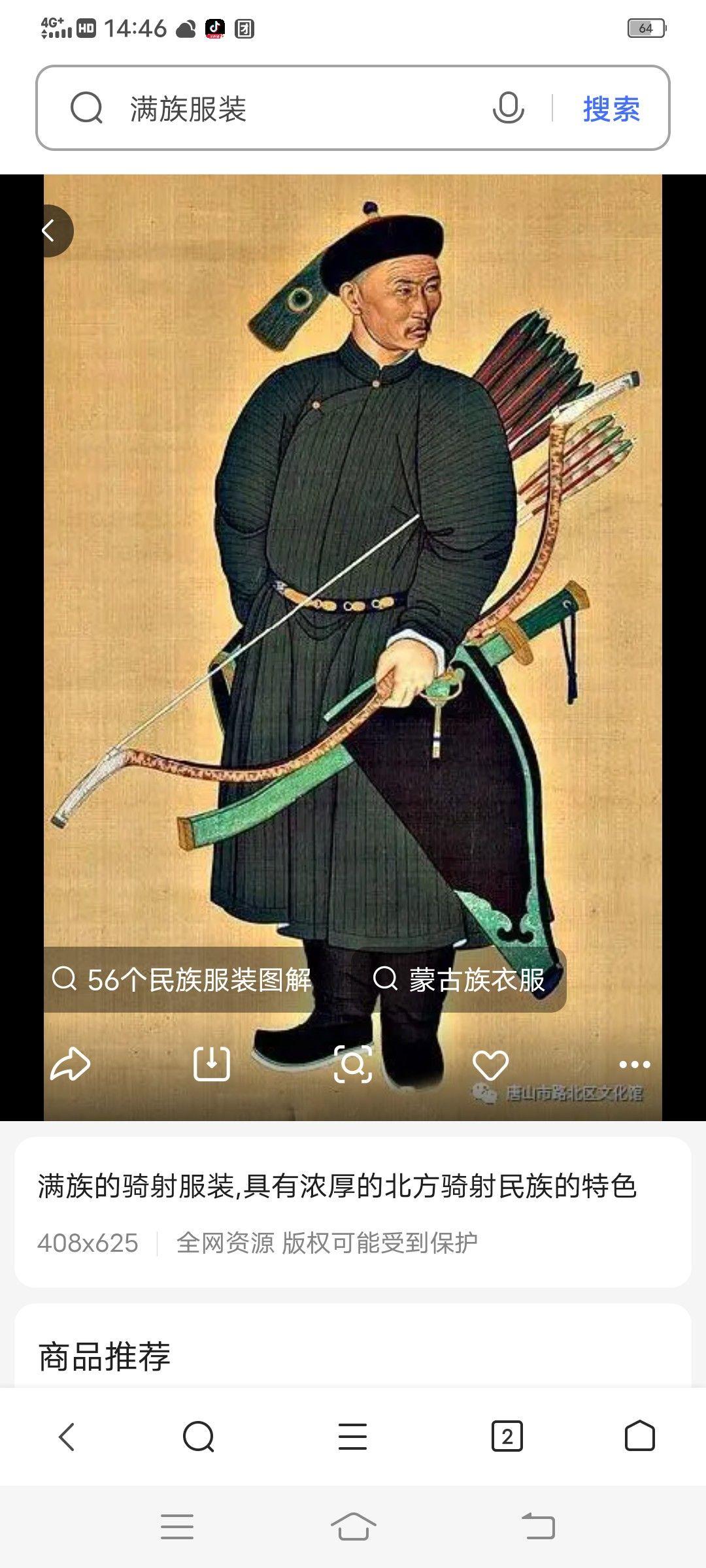 对于某些满服爱好者的反驳 - 知乎