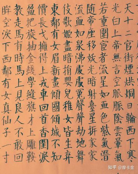 韦庄(唐)《秦妇吟》楷书全文 - 知乎