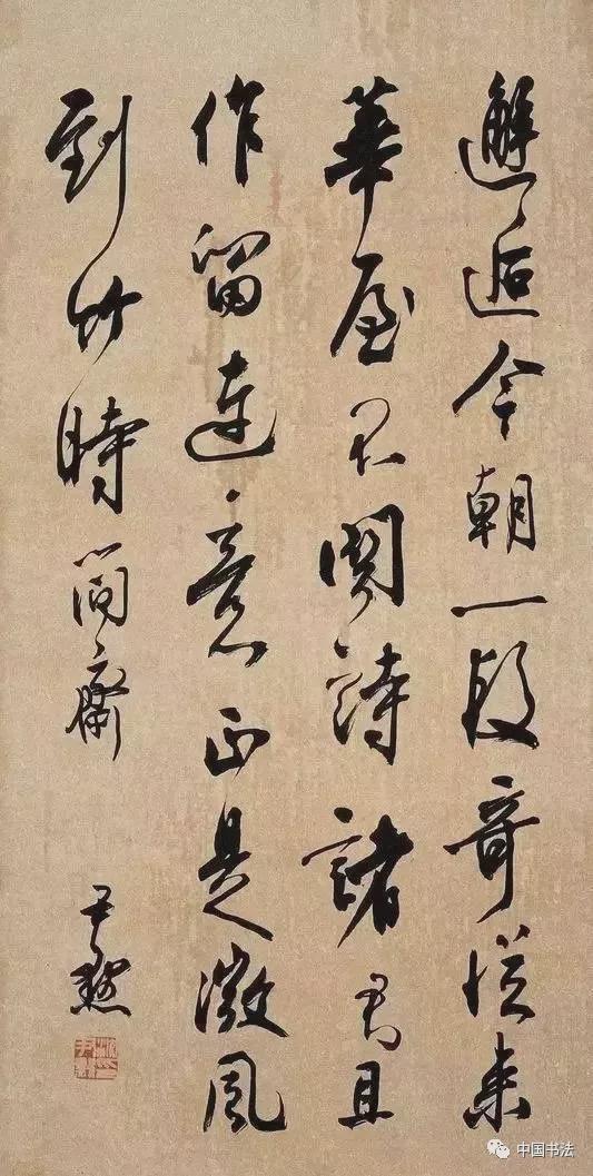 并不是所有书法家和理论家都崇尚"中锋"为主或唯一的概念.