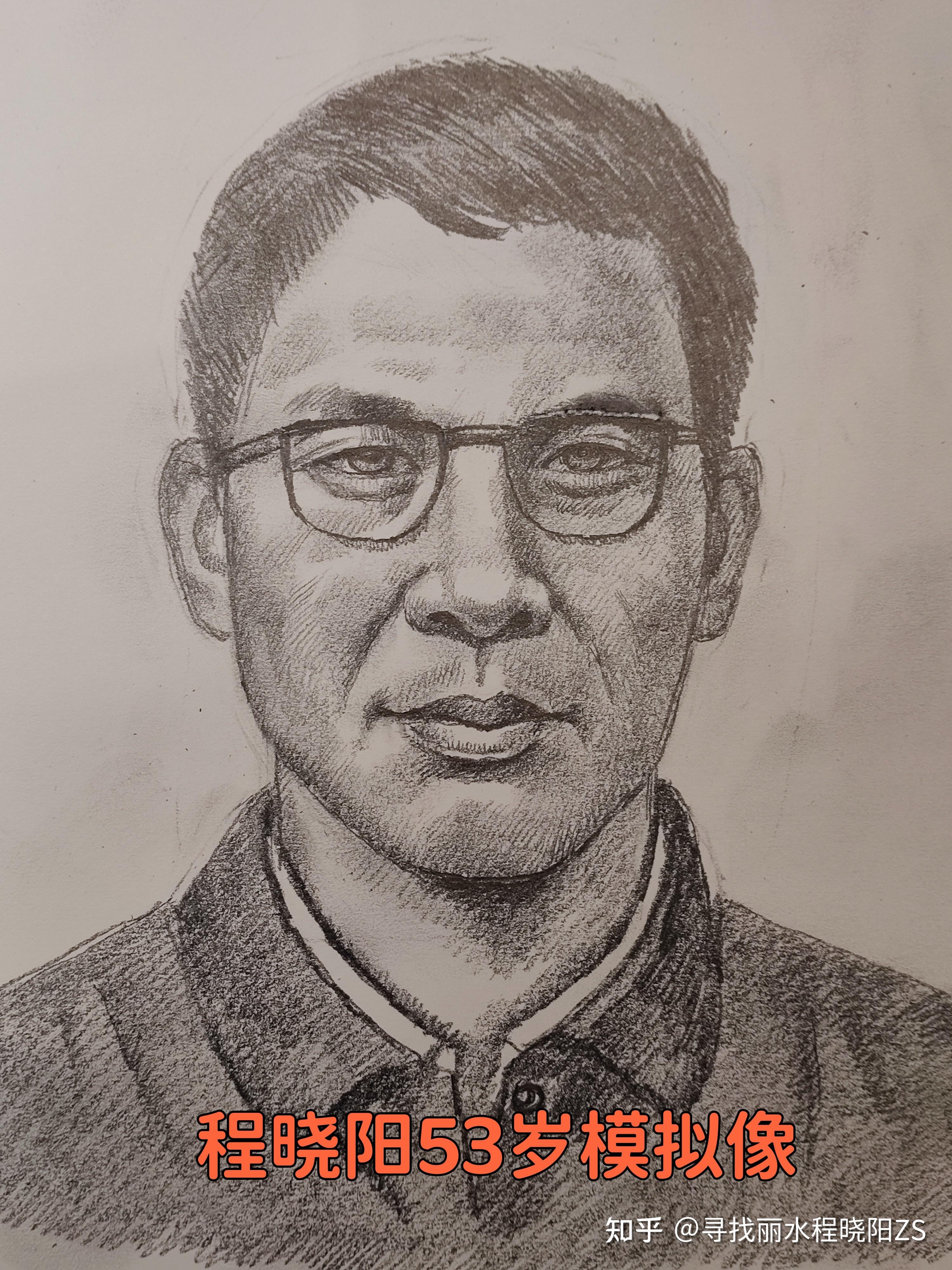 感谢妙手神探林宇辉警官为程晓阳跨年龄模拟画像