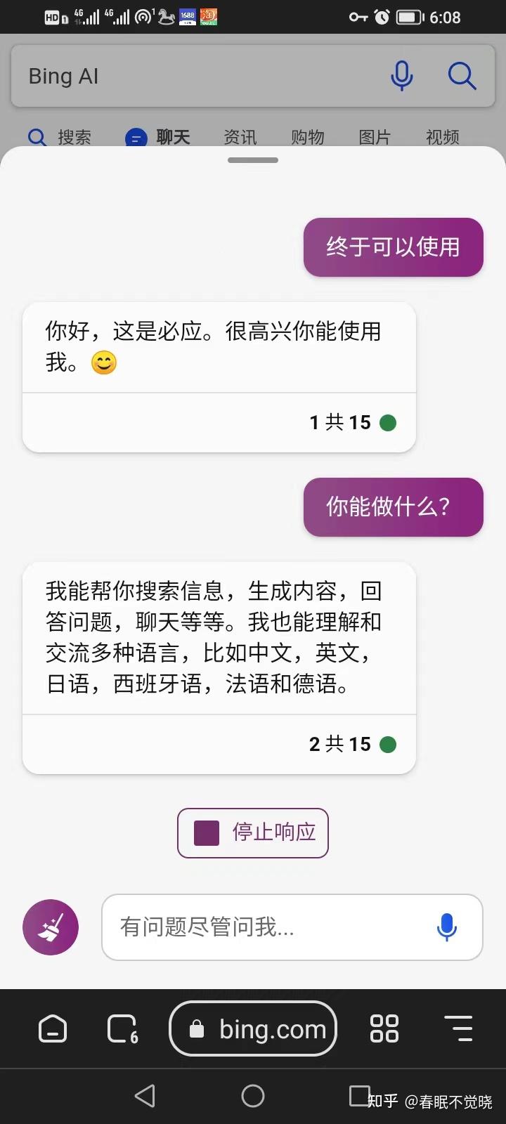 手机搜索引擎百度还是必应_手机搜索引擎百度还是必应搜索