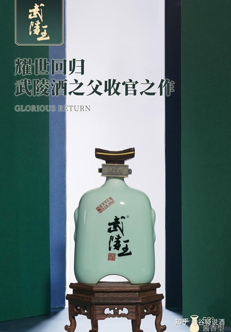 武陵元帅武陵酒元帅系列一听名字就既高贵又威严,整体呈现金黄色.