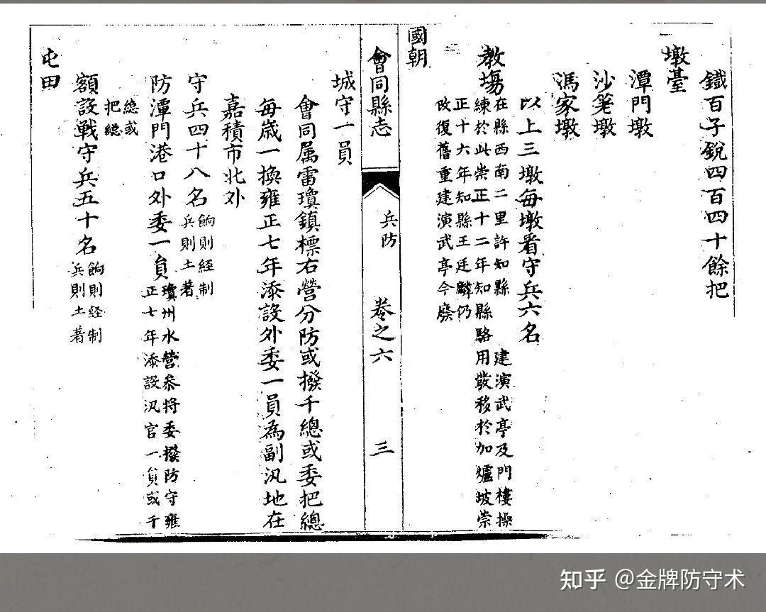 新鲜出炉(鸟铳的结构图)日本鸟铳与明朝鸟铳,(图249) 新鲜出炉(鸟铳的结构图)日本鸟铳与明朝鸟铳,(图249)