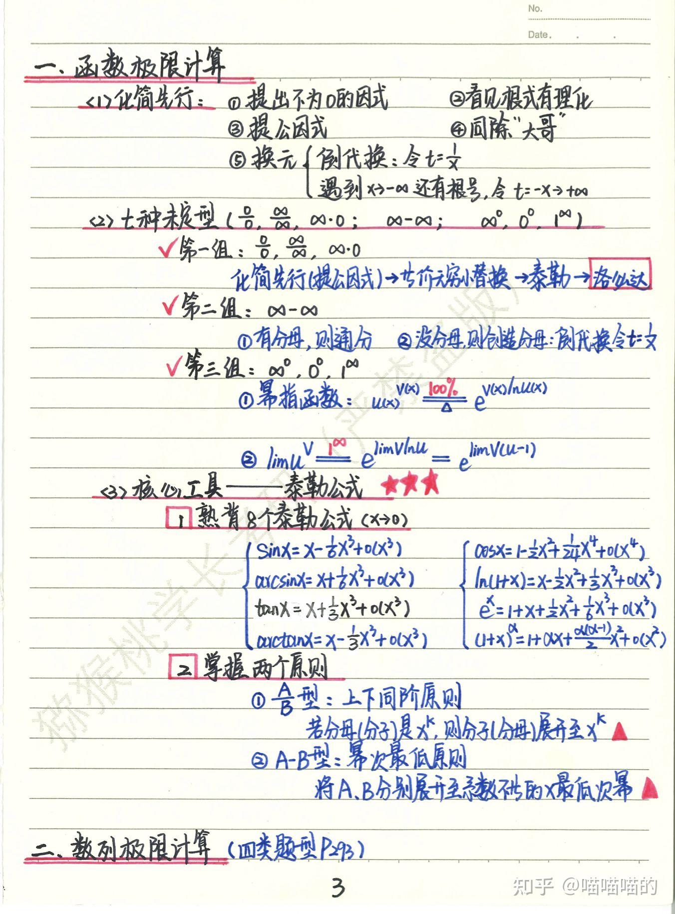 考研数学复习宝藏资料分享(数一数二数三均适合) - 知乎