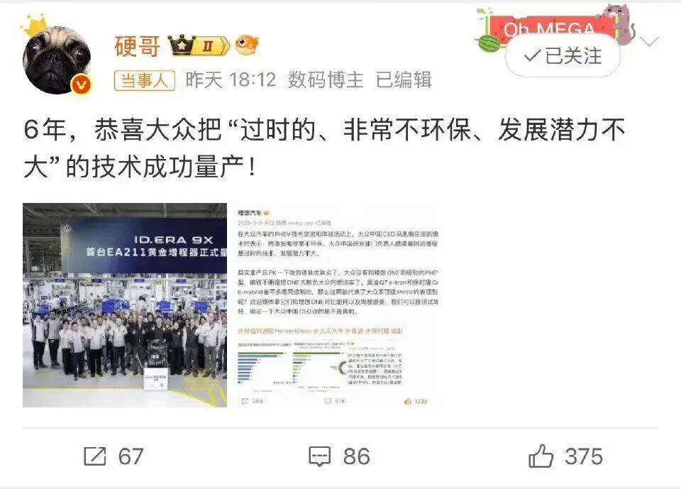 理想高管突然“开炮”,大众ID.ERA 9X杀到:这次真的是“狼”来了?