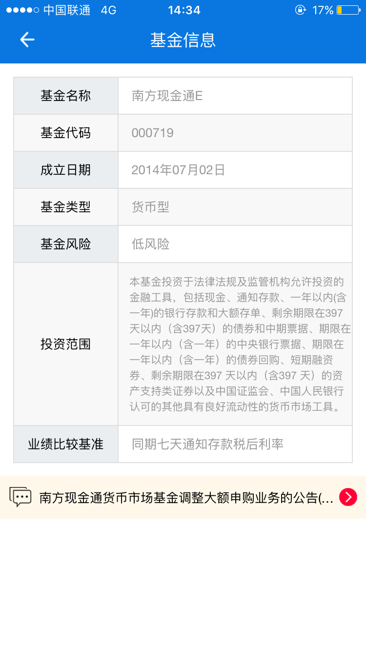 如何看待余额宝年化收益率突破4%? - 知乎