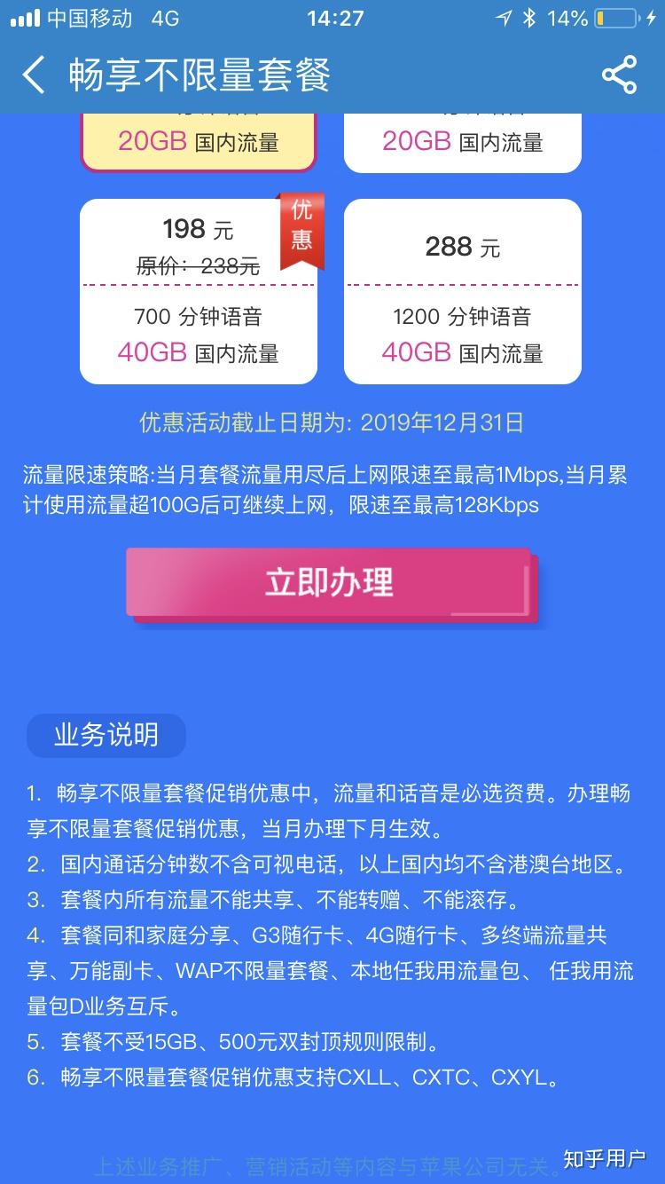 如何购买不限速流量套餐