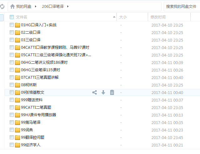通过网课学口译还是在教室上课学口译?