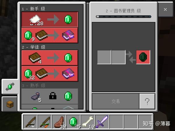 Minecraft生存指南目录 - 知乎