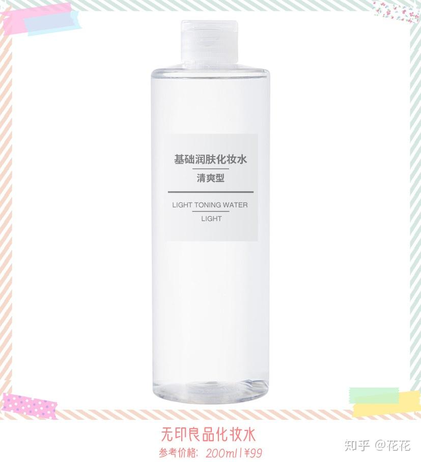 爽肤水是什么用途 v2-9a8cf5468f1f87cecd7cf431a5e6a081_r.jpg