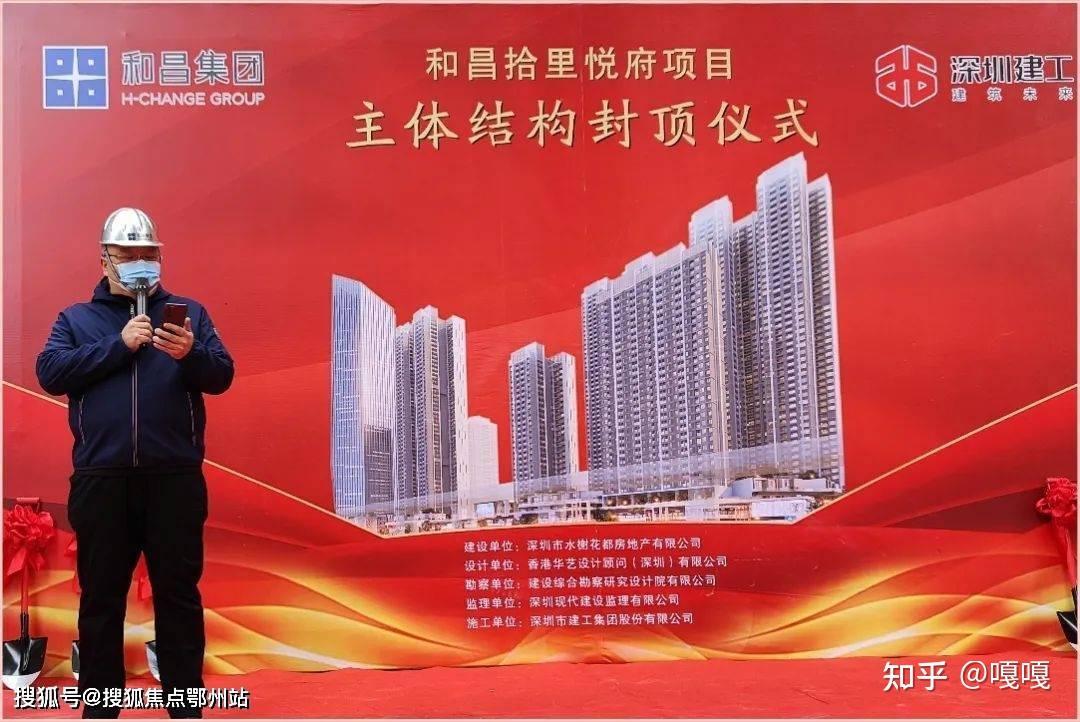 和昌集团和昌地产十里花都悦府