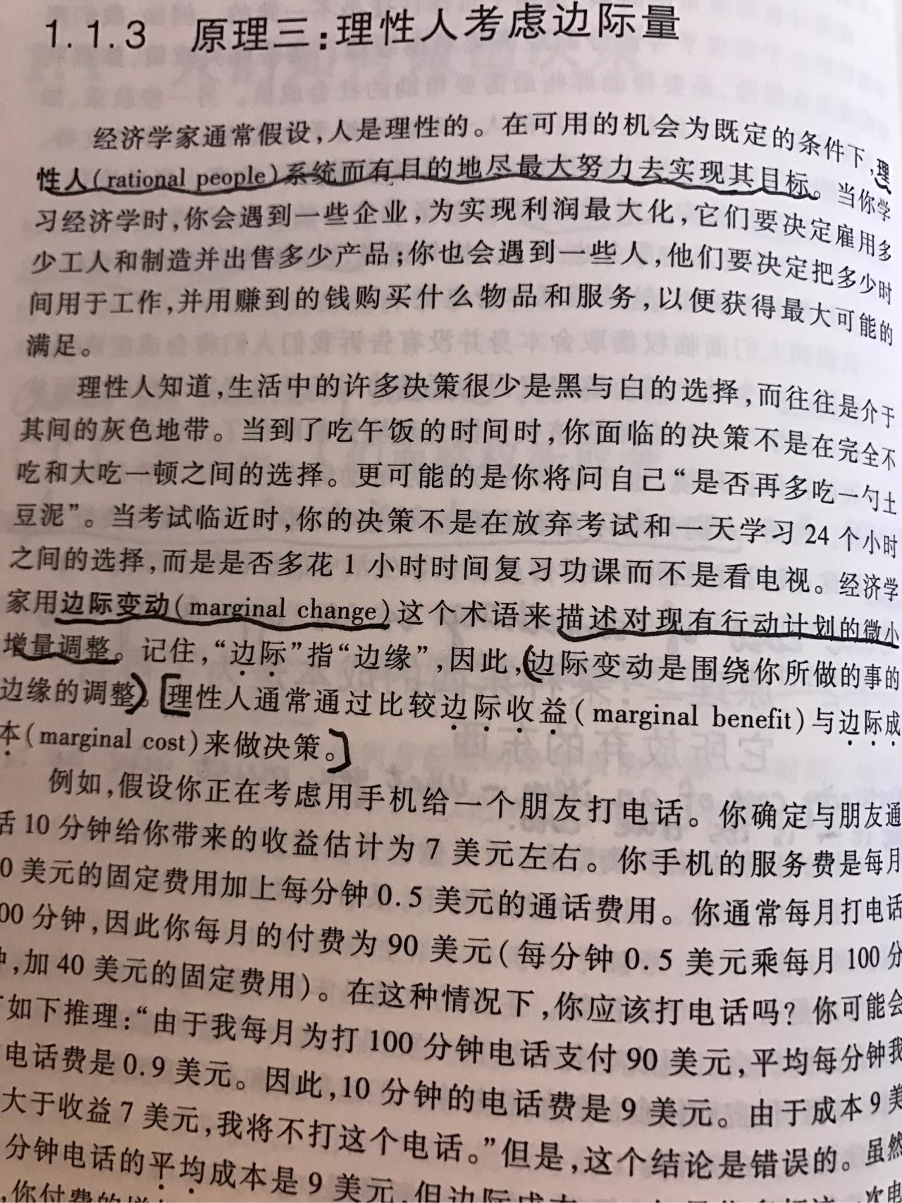 经济学原理- 知乎