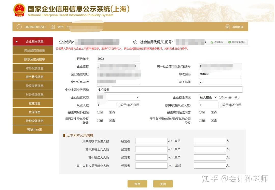 如何正确填写工商年报（一） - 知乎