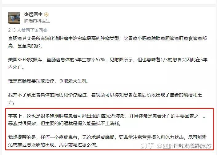 抗癌阿健去世前严重恶液质一文了解关于恶液质的营养治疗及饮食建议