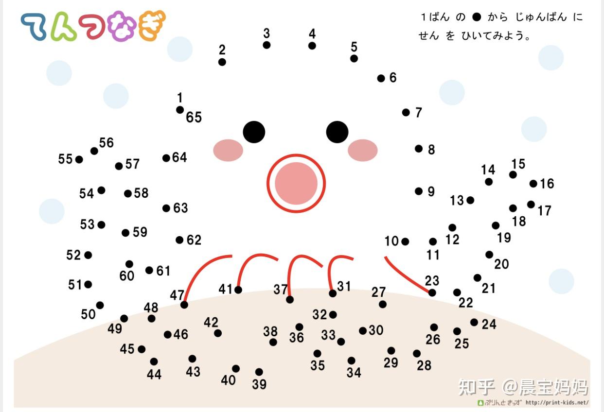 数的认识控笔练习数字连线可打印资源33张免费分享