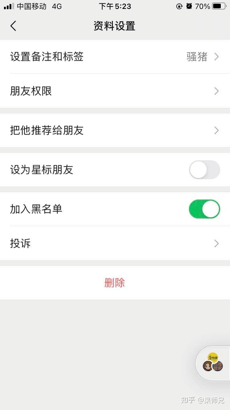 微信好友拉进黑名单,然后从黑名单删除,怎么恢复? - 知乎