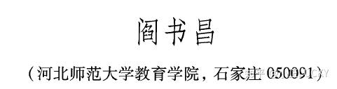 服部宇之吉的《心理学讲义》 知乎