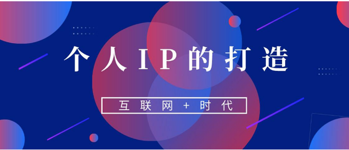 制作品牌短视频 不出镜也能成功打造个人IP品牌