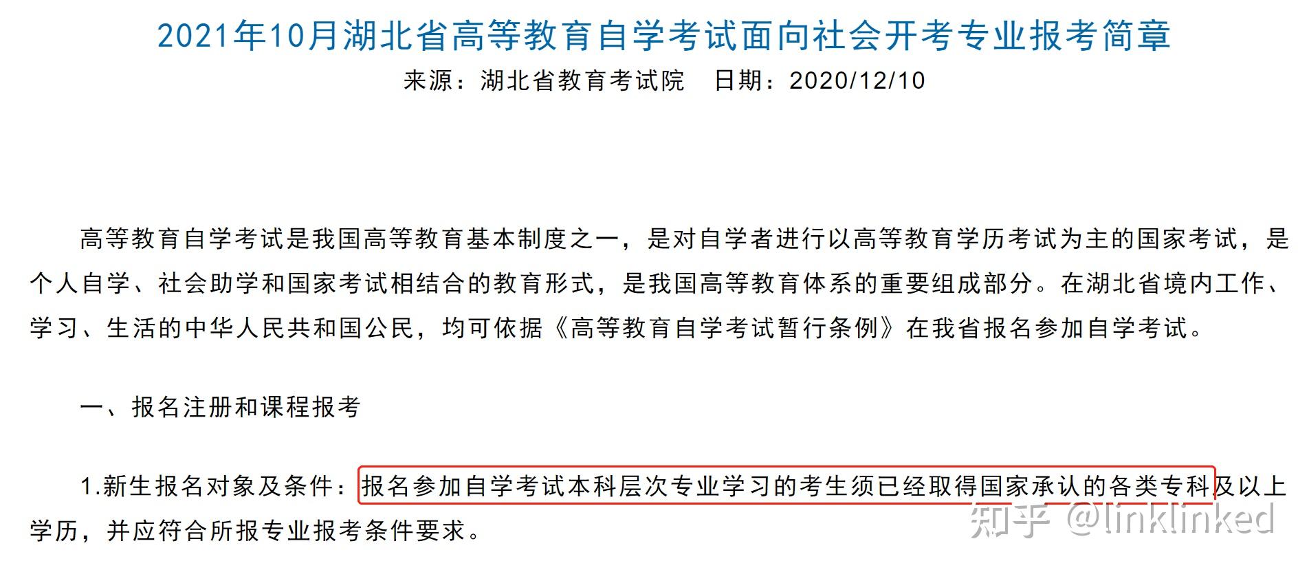 2023年成人高考新趋势：拥抱高等教育的另一扇窗