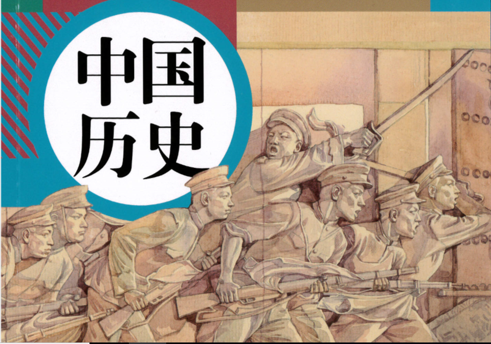 新旧初中历史教科书变化（中国近代史） - 知乎