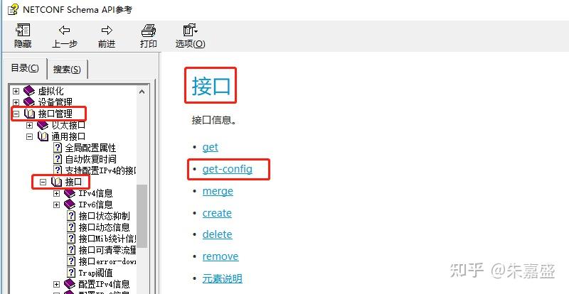 《网络工程师的Python之路》(NETCONF实验2,ncclient,华为) - 知乎