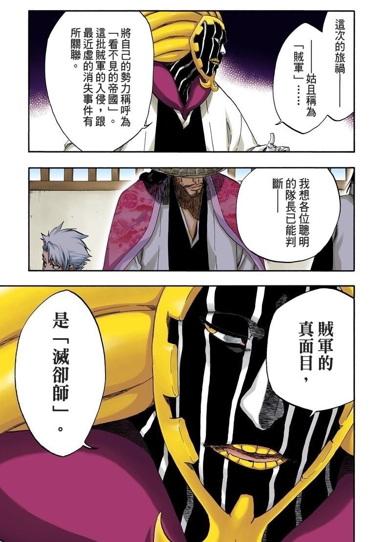 关于(境界bleach)血战篇 - 知乎