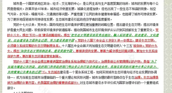 为什么论文引用的内容也算抄袭 写论文引用文献是抄的吗 热啊网