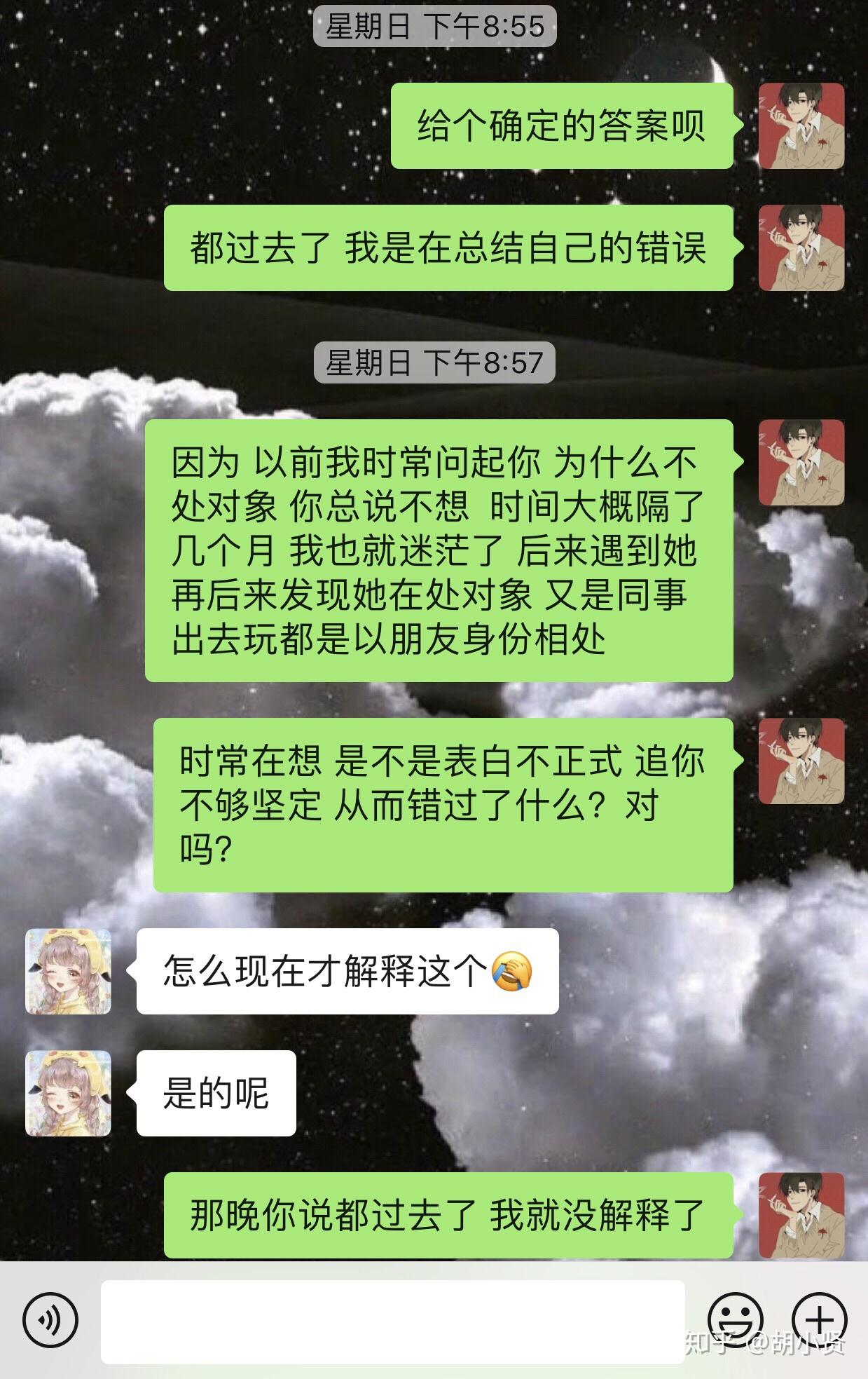 默認最新胡小賢作者我不知道 她的朋友圈 那條說說是什麼意思 最後那