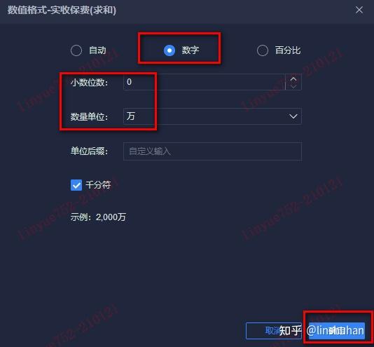 使用finebi工具实现公司可视化业绩报表 二 知乎