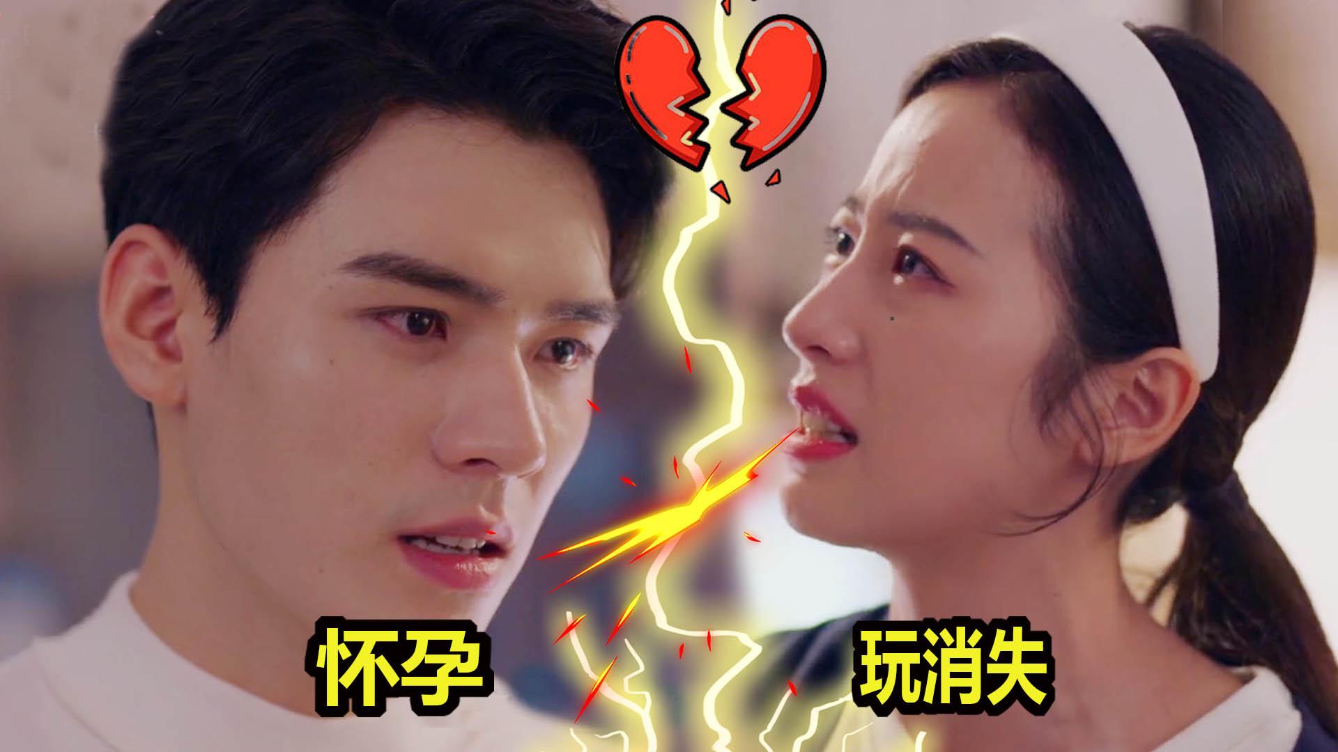从结婚开始恋爱:鹿方宁怀孕消失6年!凌睿后悔疯狂追妻,渣男实锤了