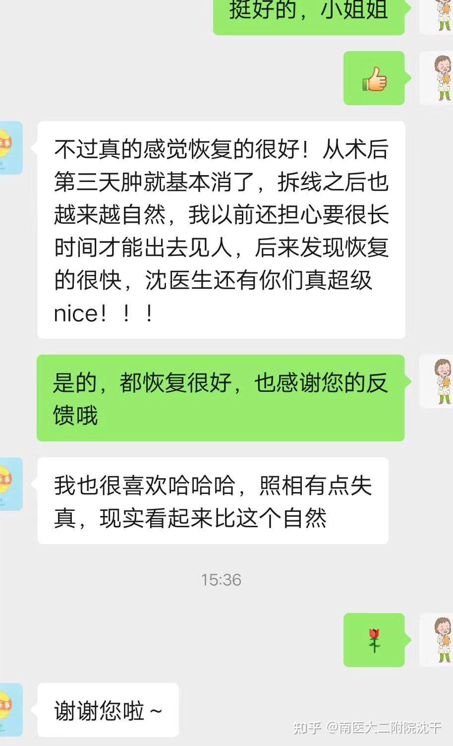 南京沈干之双眼皮案例分享