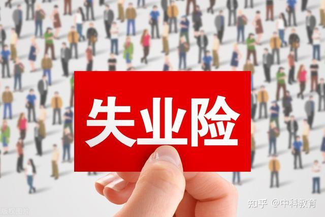 失业金只能领一次吗？公司拖欠工资、不缴社保离职，可以领失金吗？ - 知乎