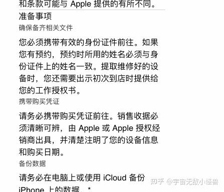 卖苹果手机需要准备什么证件