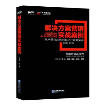 【诸强华】工业品销售:如何发现最大竞争优势 5 v2 9ac8c10ef7a632c5a7994968d5cc7806 720w