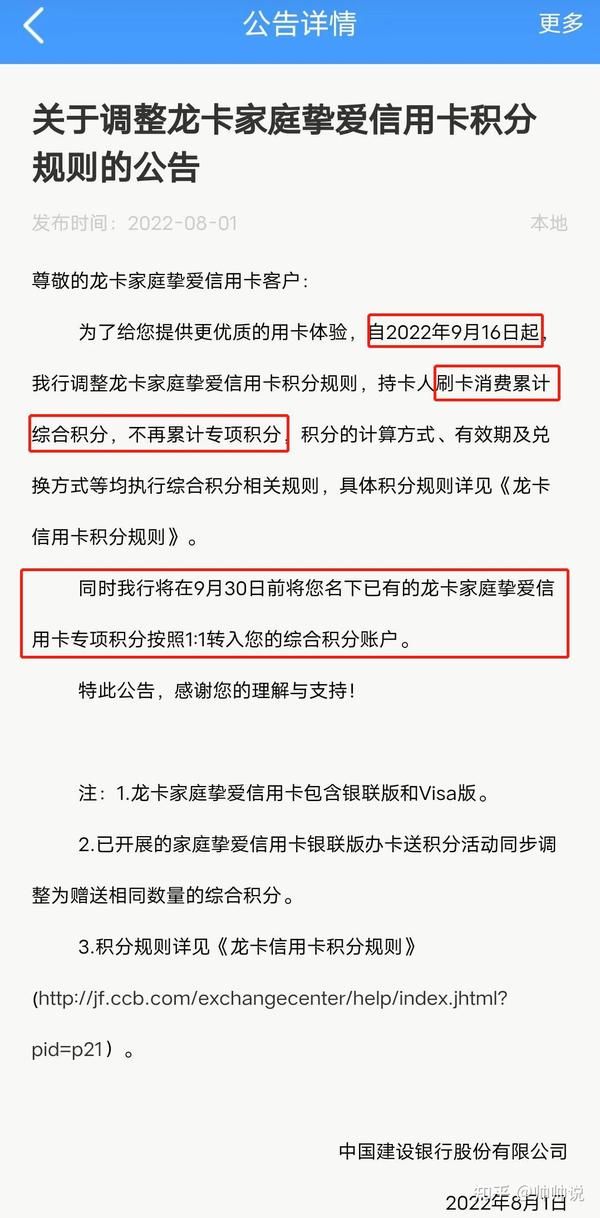 建行全球支付白金卡mc_建行全球支付白金卡mc额度_建行全球支付白金卡银联单标