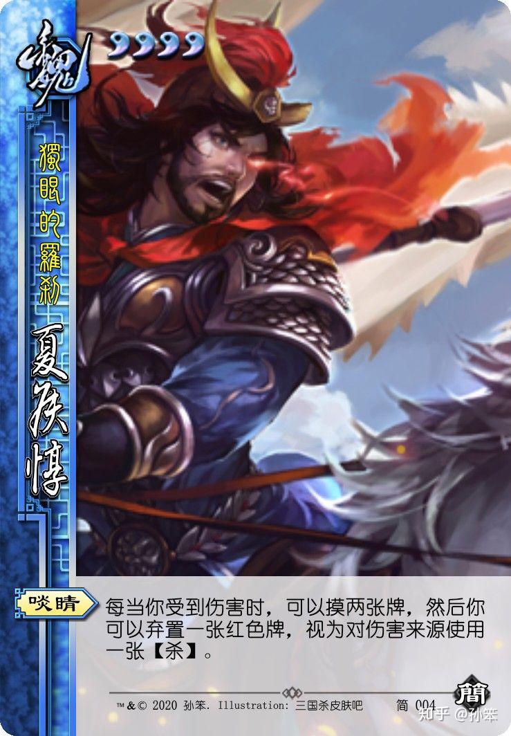 三国杀简洁diy-魏国篇