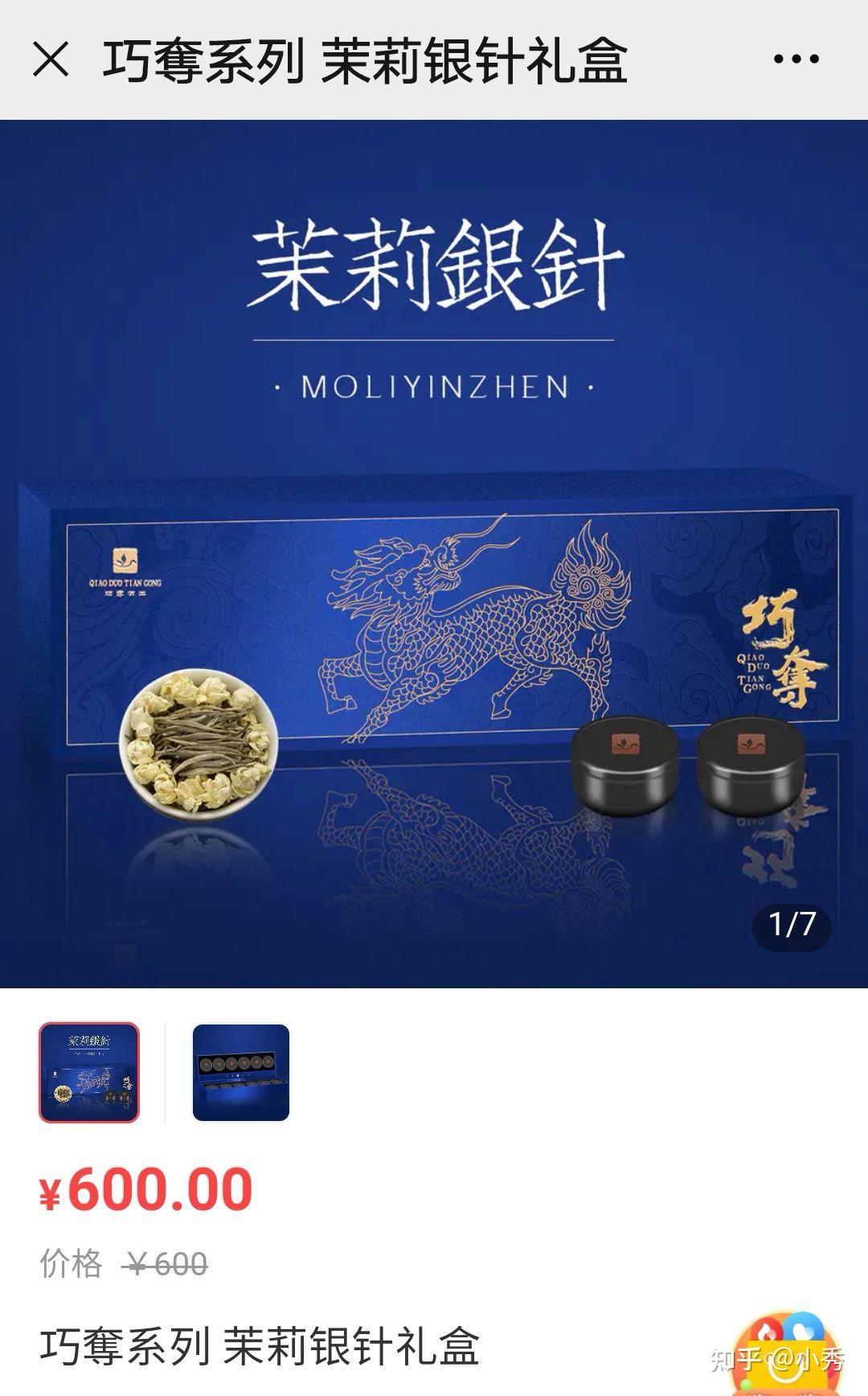 有人知道巧夺天工这个品牌的茶叶吗