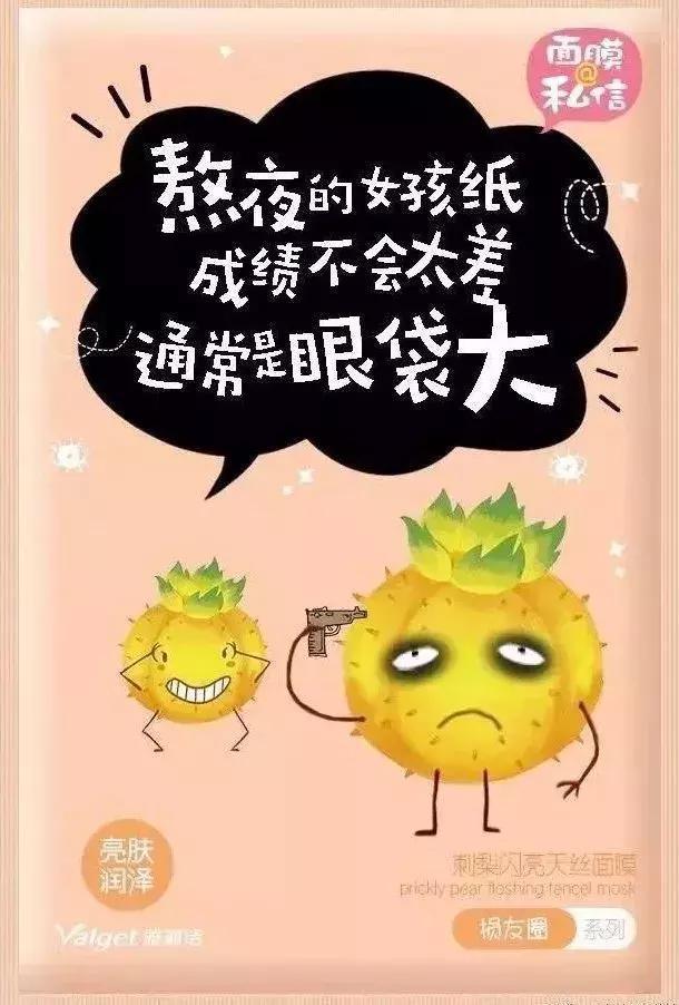 这样的面膜包装文案,不仅能给你白嫩皮肤,更可以让你轻松社交.