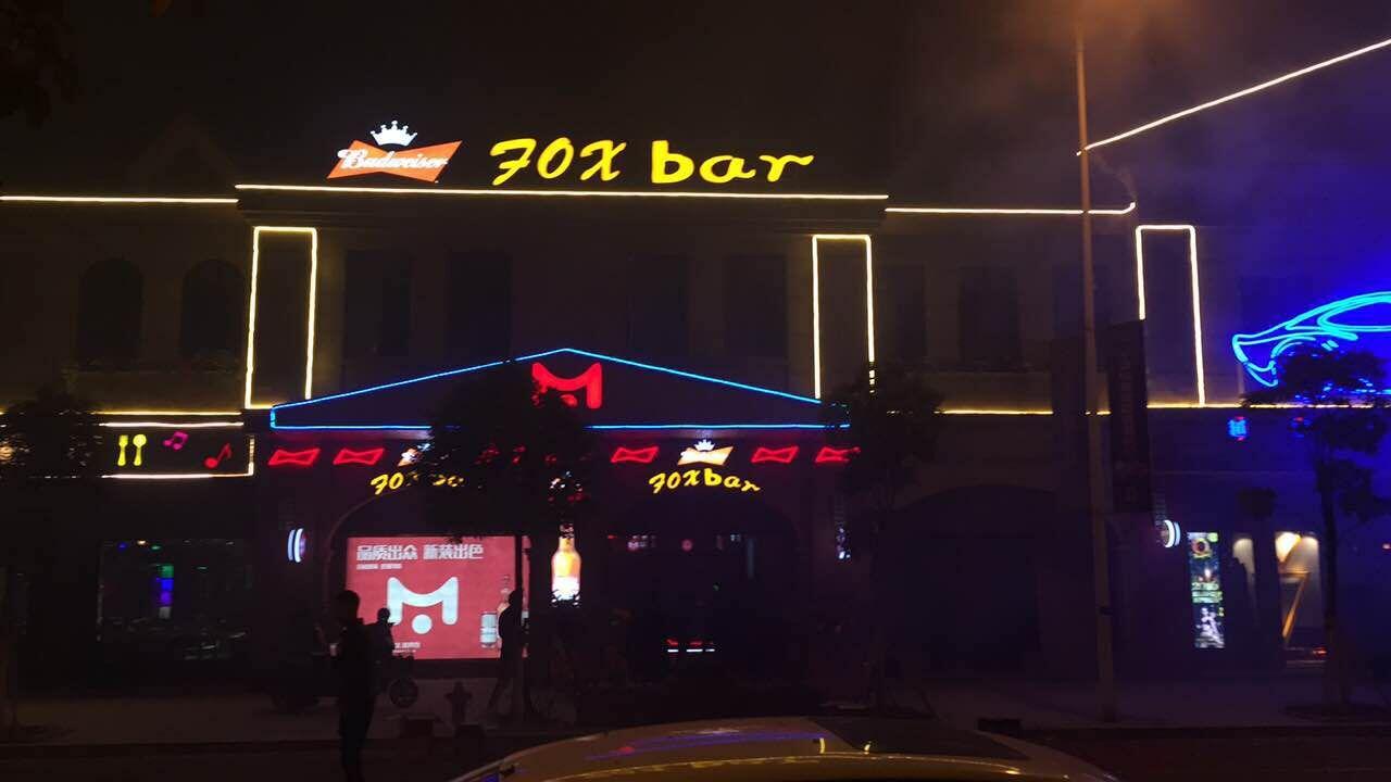 清吧加盟开店你最好的选择