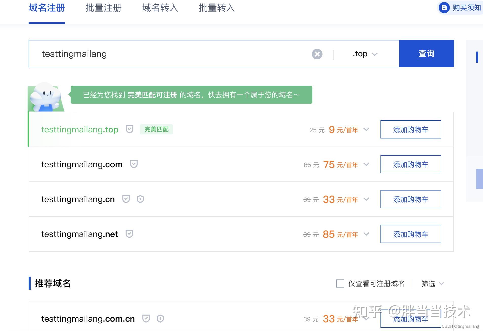 备案域名最低价出售（备案过的域名多少钱能出吗） 存案
域名最低价出售（存案
过的域名多少钱能出吗）〔域名案件〕 新闻资讯