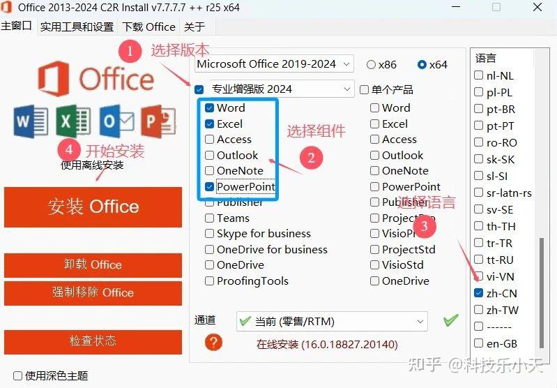 office全版本安装神器,集合office2013-2024,办公人必备工具! - 知乎