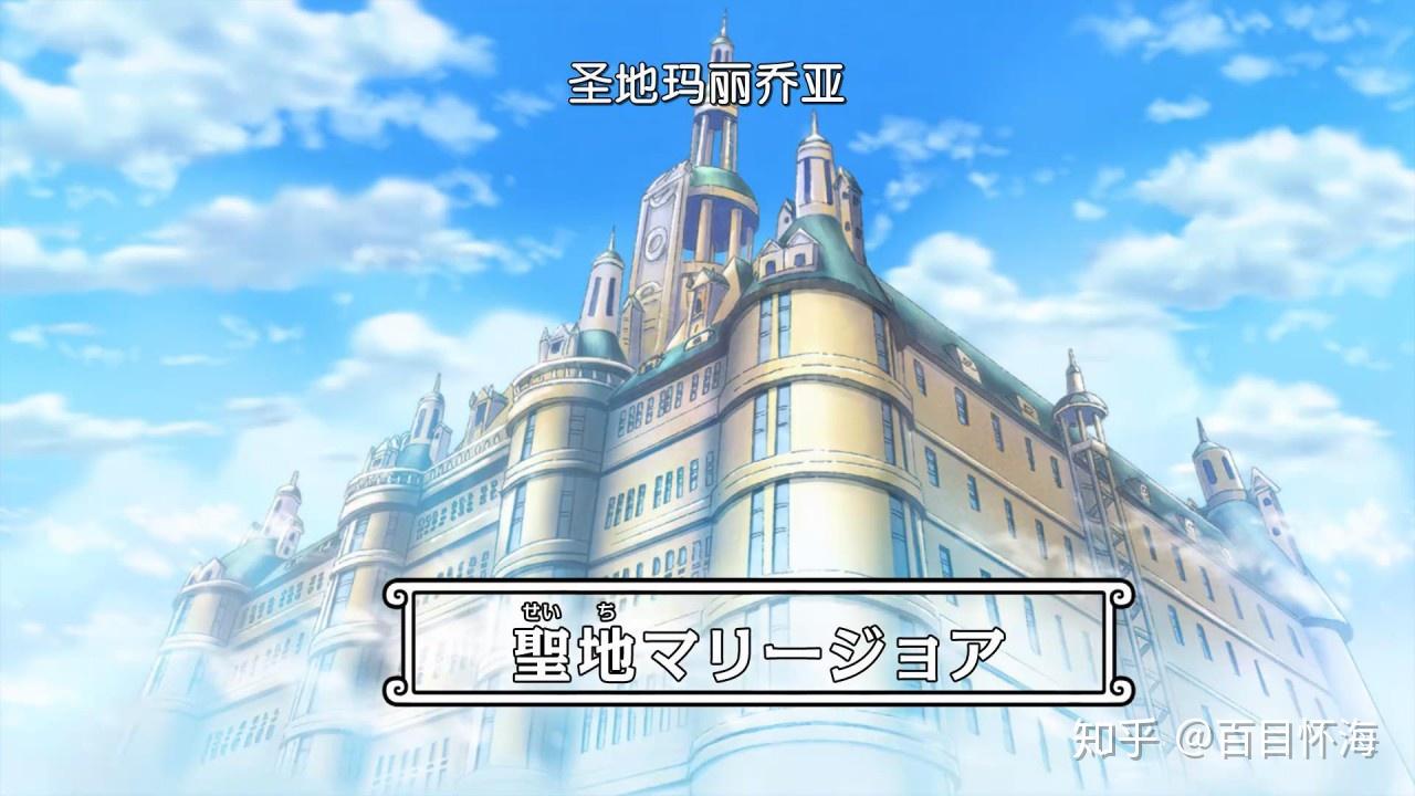 海贼王中的世界政府能够实现天下大同的愿景吗