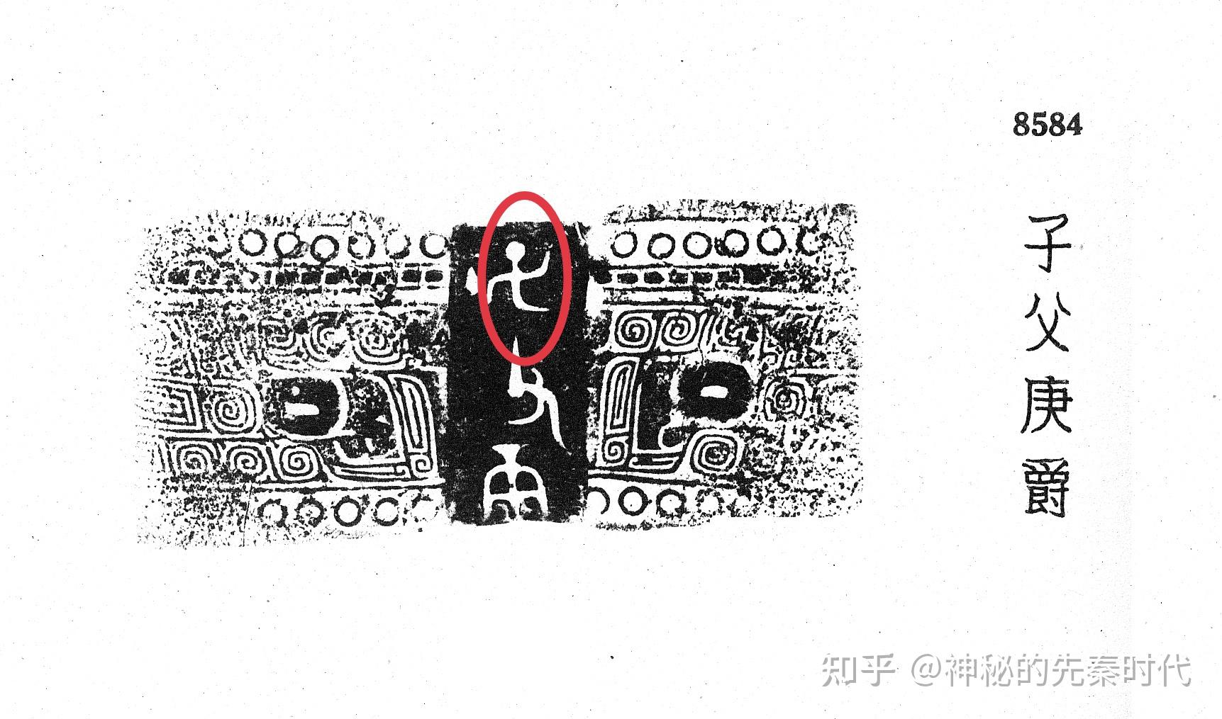 「子」字的甲骨文字形是什么?能详细说一下「子」字的演变过程吗?