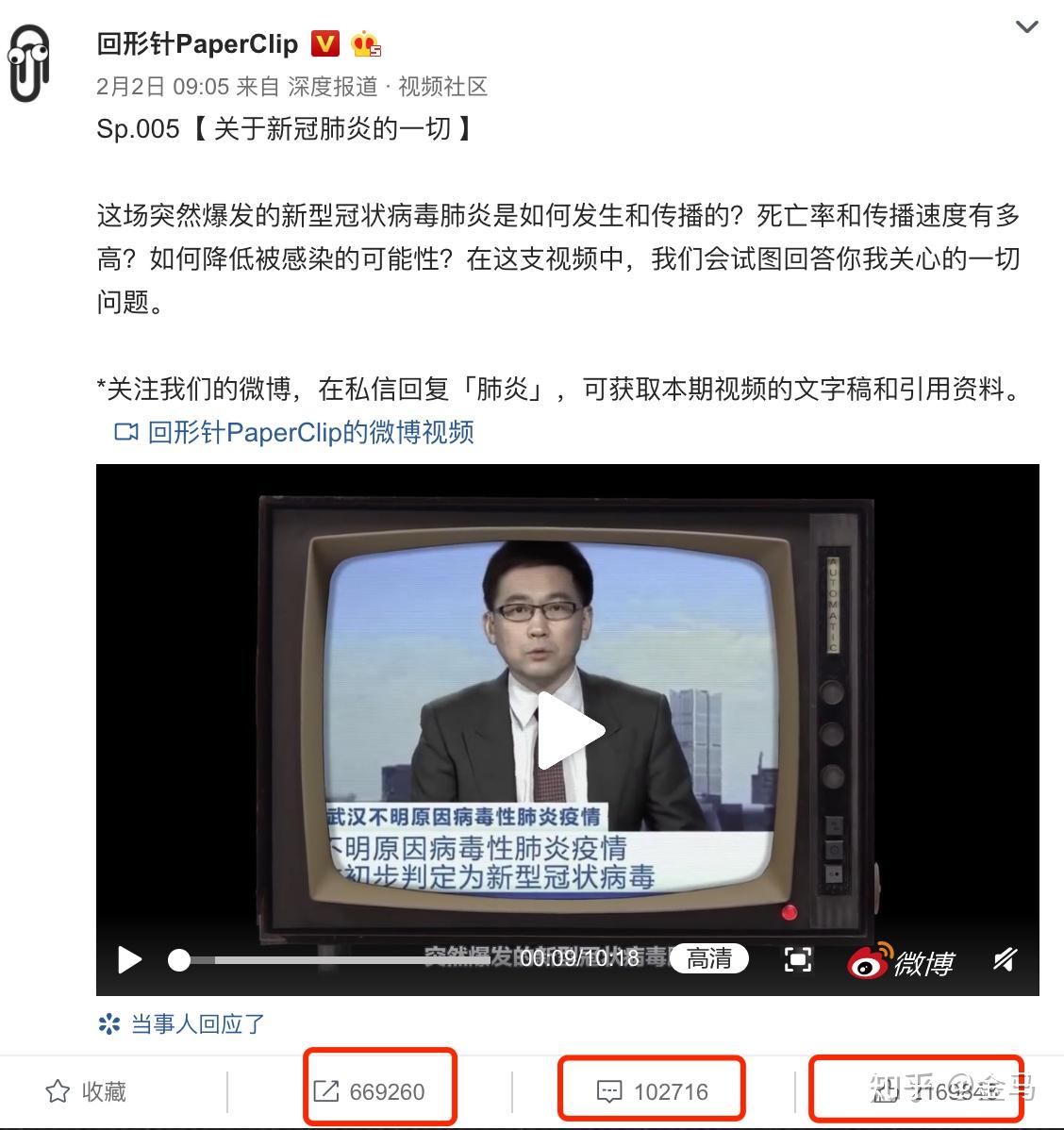 回形针的吴松磊在各个平台道歉之后,事实上并没有缓解这个全民的讨伐