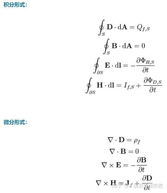 麦克斯韦方程组