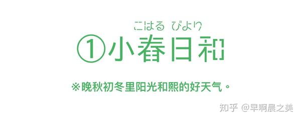 这些优雅的日文词汇 真的太美啦 知乎