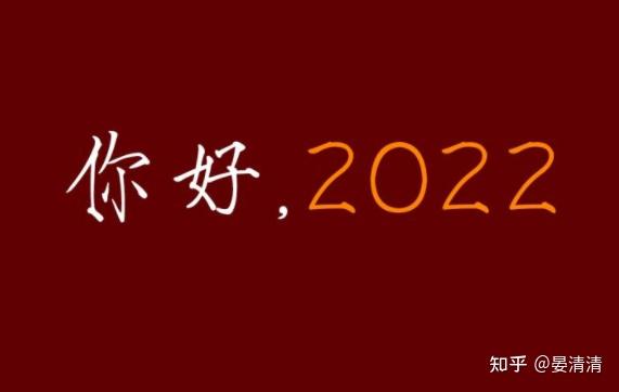 精選2022春節祝福語文案所求皆如願所行化坦途